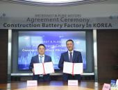 Microvast Holdings, Inc. 与Pline Motor Co., Ltd. 携手在韩国共建电池制造工厂