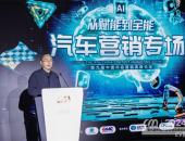 汽车行业精英华山论剑，探讨“内卷”中的汽车营销新打法