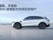 上市售价22.99万元起 极氪7X打造纯电SUV新标杆