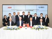 ABB与威腾电气携手成立新合资公司，加速科技创新更好服务市场