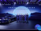 定义移动新生活 传祺华为联手推出概念车「1Concept」