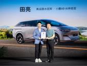小鹏X9新品上市暨爸爸再出发首映式