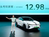 12.98万即享豪门“黑科技” 这次改变游戏规则的是灵悉L
