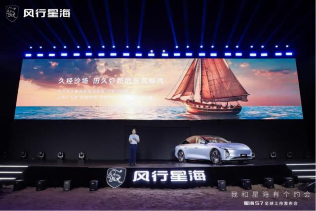 【上市通稿】练俊杰“冠军座驾”，风行星海S7全球正式上市-0926207.png