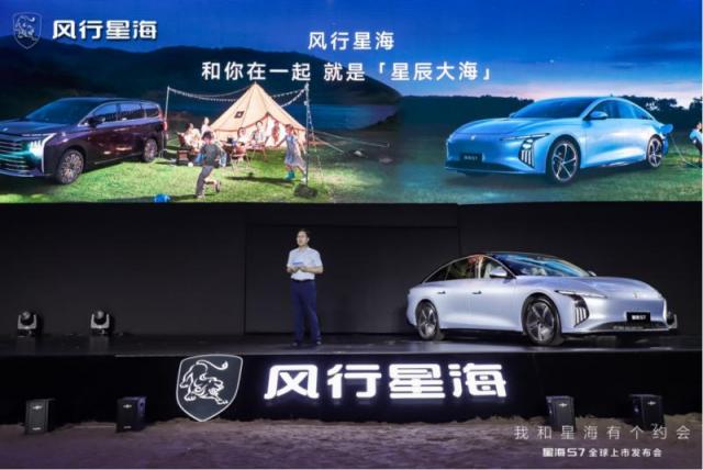 【上市通稿】练俊杰“冠军座驾”，风行星海S7全球正式上市-0926396.png