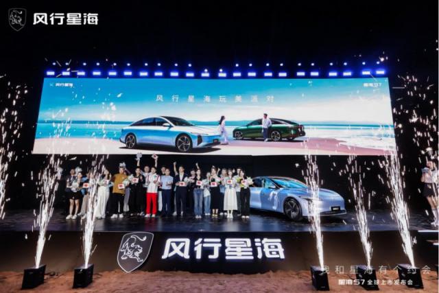 【上市通稿】练俊杰“冠军座驾”，风行星海S7全球正式上市-0926633.png
