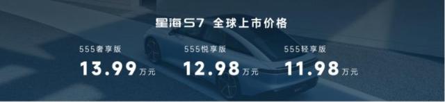 【上市通稿】练俊杰“冠军座驾”，风行星海S7全球正式上市-09262163.png