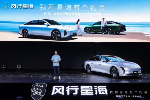 【上市通稿】练俊杰“冠军座驾”，风行星海S7全球正式上市-09262342.png