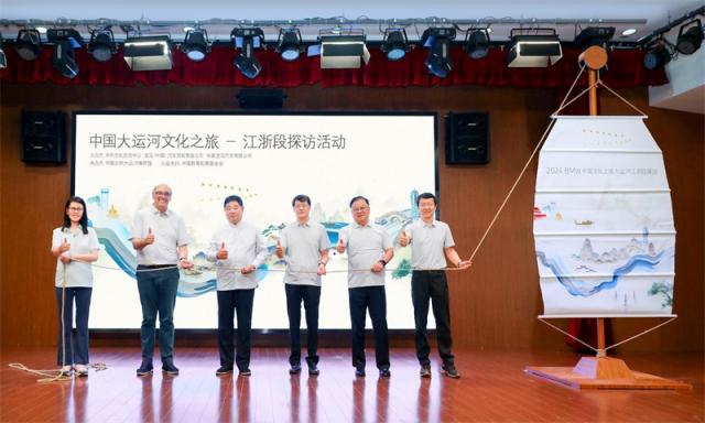 5.2024“BMW中国文化之旅大运河保护教育公益项目”启航仪式.jpg