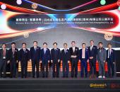 大陆集团常州工厂三期开业，驱动汽车内饰表面解决方案的可持续发展