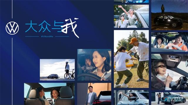 大众的品牌，大众的故事：以中国用户为焦点，大众与我线上活动正式启动_副本.jpg