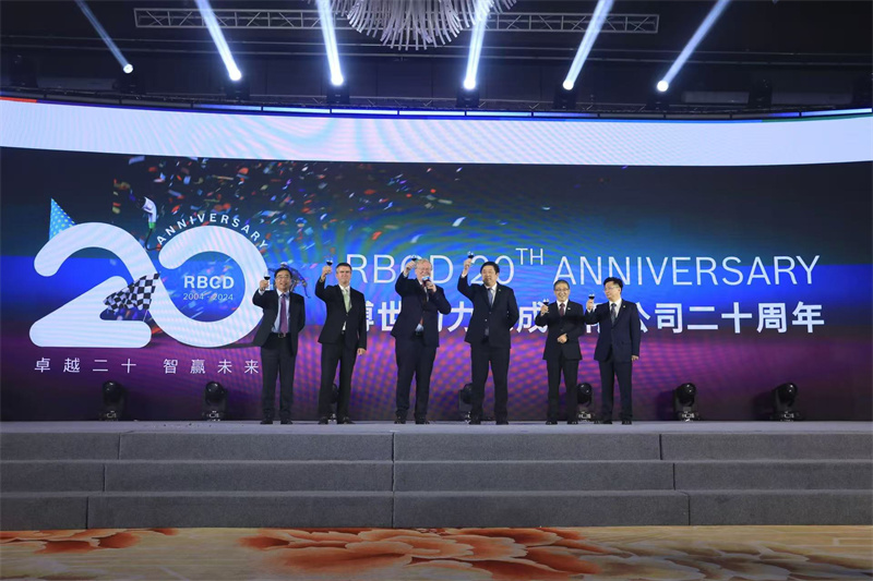 06. 博世动力总成有限公司二十周年 Bosch Powertrain Systems Co., Ltd celebrates its 20th anniversary.jpg