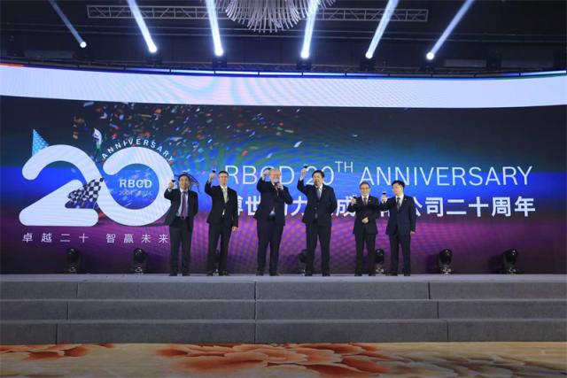 06. 博世动力总成有限公司二十周年 Bosch Powertrain Systems Co., Ltd celebrates its 20th anniversary.jpg