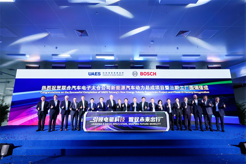 联合电子太仓分公司新能源汽车动力总成项目暨三期工厂圆满落成.jpg