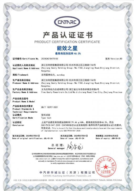 热效率46.5%.jpg