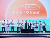 比亚迪海洋网成立三周年，海洋网总经理为首批海豹06GT车主交车