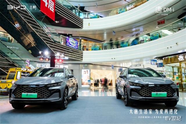 大唐生活家 为爱再进化——2025款唐DM-i上市发布会-北京站727.jpg