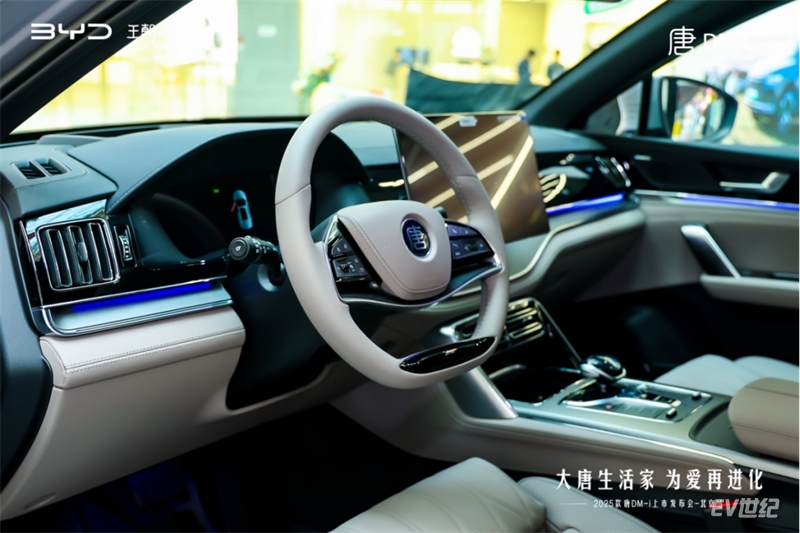 大唐生活家 为爱再进化——2025款唐DM-i上市发布会-北京站939.jpg