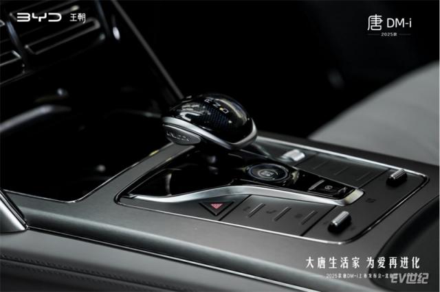 大唐生活家 为爱再进化——2025款唐DM-i上市发布会-北京站1492.jpg