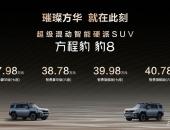 方程豹豹8上市售37.98万起，中国越野车市场变天了