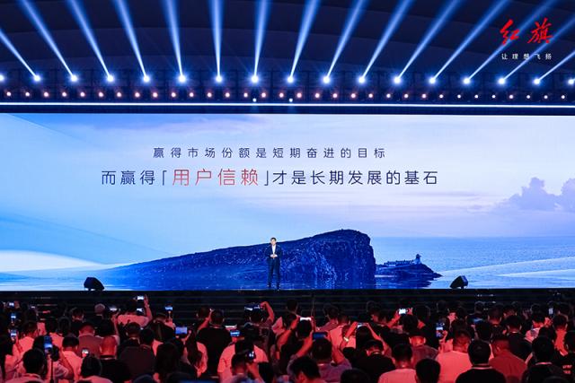 图片9 红旗品牌将持续为用户提供全生命周期的“高质量守护”.png