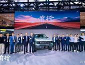 自由者广州车展全球首秀！捷途汽车2025年挑战80万辆