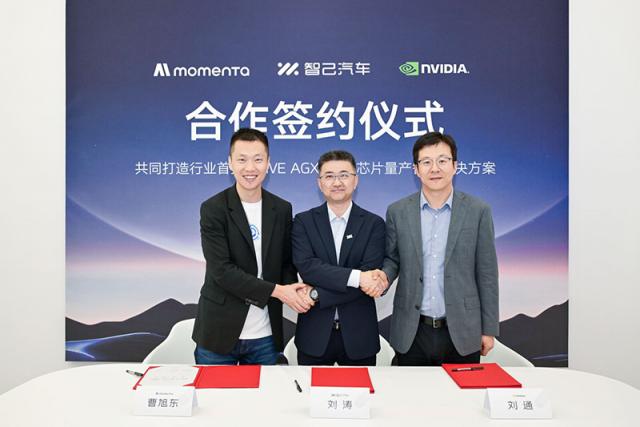 1、智己汽车、NVIDIA 与Momenta三方今日达成合作，打造<a href=