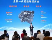 问界亮相广州车展 全新一代超级增程系统正式发布