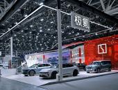 极氪携全系车型亮相广州车展 首发浩瀚智驾2.0端到端Plus架构