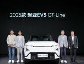 2025款EV5领衔，起亚惊艳亮相2024广州车展