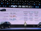 综合续航达2100km，奇瑞风云T9超长续航版上市售18.39万元