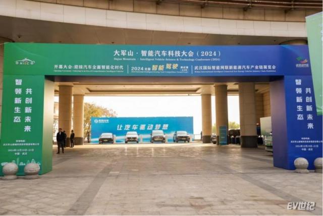 【展会通稿】智能网联汽车行业年度收官盛会召开 武汉见证汽车产业蝶变之旅310.png