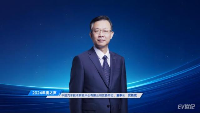【媒体稿】中国汽车产业发展（泰达）国际论坛2024年度之声成功召开-提交版(3)(3)540.png