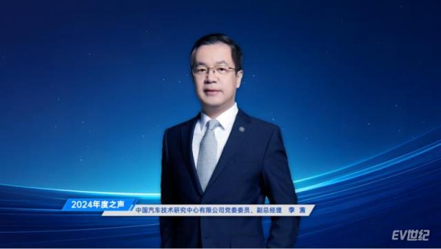 【媒体稿】中国汽车产业发展（泰达）国际论坛2024年度之声成功召开-提交版(3)(3)747.png