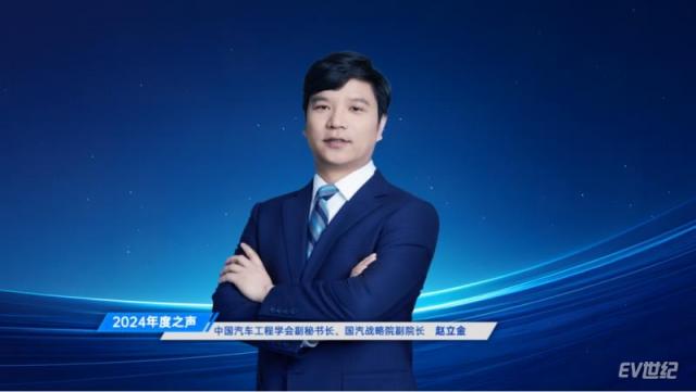 【媒体稿】中国汽车产业发展（泰达）国际论坛2024年度之声成功召开-提交版(3)(3)910.png