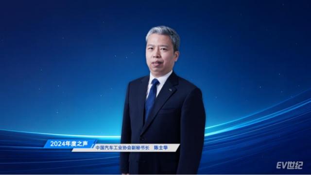 【媒体稿】中国汽车产业发展（泰达）国际论坛2024年度之声成功召开-提交版(3)(3)1084.png