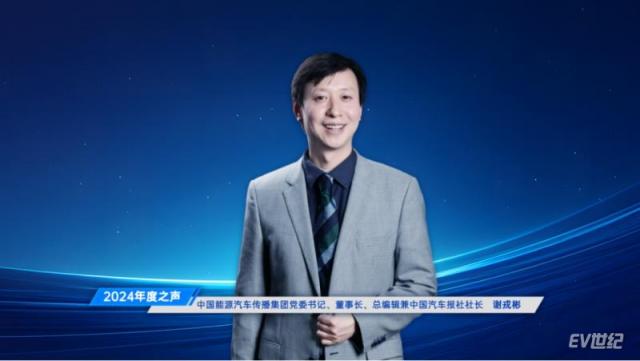 【媒体稿】中国汽车产业发展（泰达）国际论坛2024年度之声成功召开-提交版(3)(3)1292.png