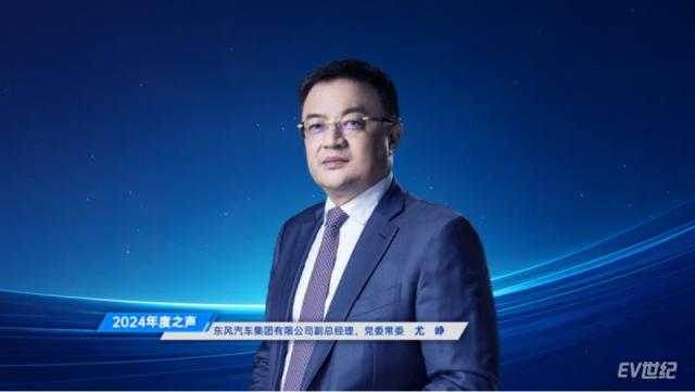 【媒体稿】中国汽车产业发展（泰达）国际论坛2024年度之声成功召开-提交版(3)(3)1492.png