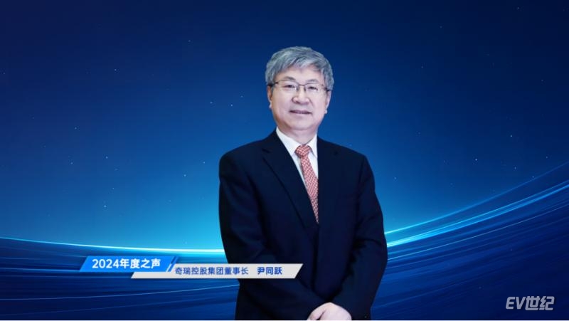 【媒体稿】中国汽车产业发展（泰达）国际论坛2024年度之声成功召开-提交版(3)(3)1792.png