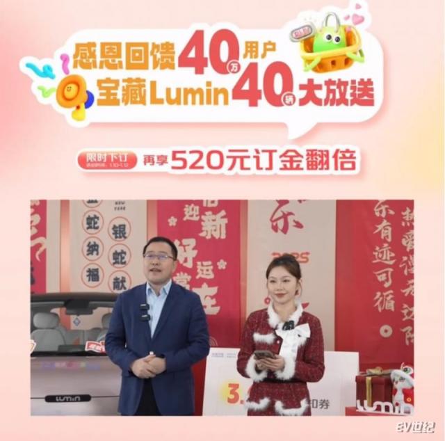 0112-感恩回馈40万用户，宝藏Lumin免费送活动第一场直播媒体通稿502.png