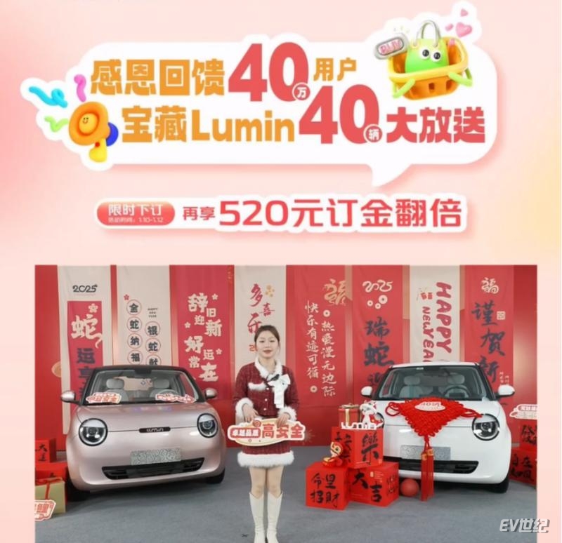 0112-感恩回馈40万用户，宝藏Lumin免费送活动第一场直播媒体通稿592.png