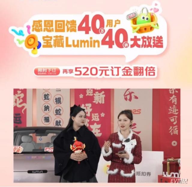 0112-感恩回馈40万用户，宝藏Lumin免费送活动第一场直播媒体通稿808.png