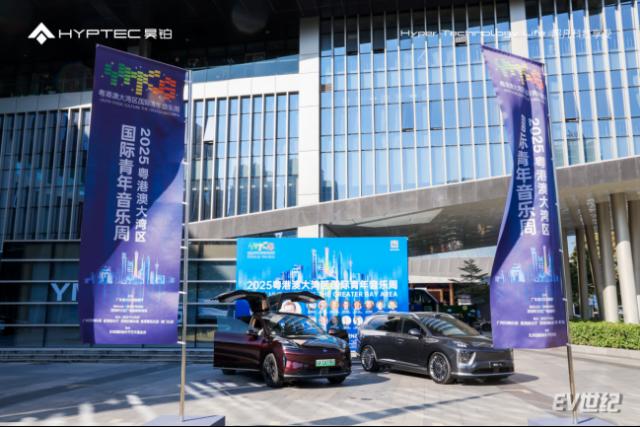 3_广汽昊铂音乐周媒体通稿1405.png