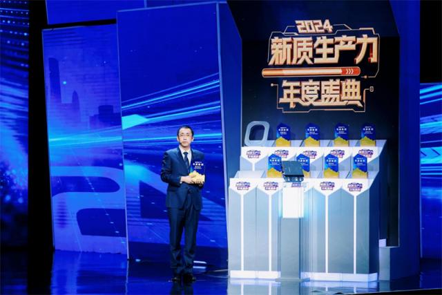 岚图汽车“绿色引擎”入选2024新质生产力年度十大案例.jpg