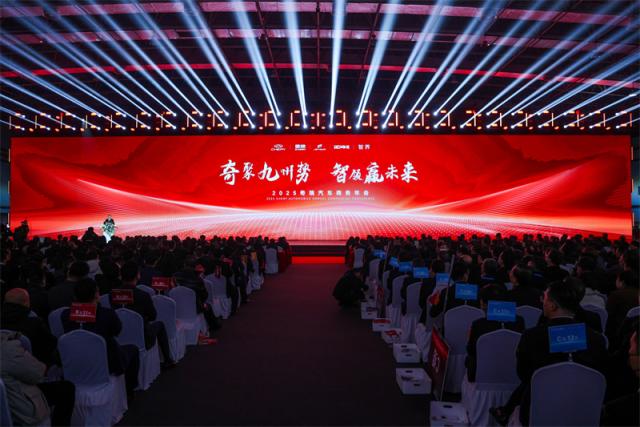 图为2025年奇瑞汽车商务年会场景1.jpg
