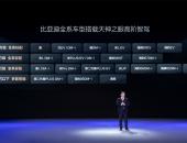 站在400万辆的新起点，比亚迪要用智驾继续制霸全场