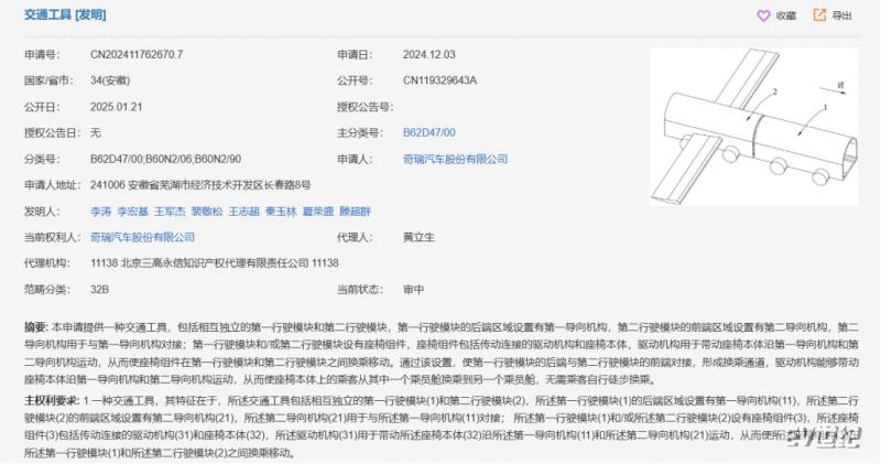 分体式+交换座椅宣传文案稿(1)545.png