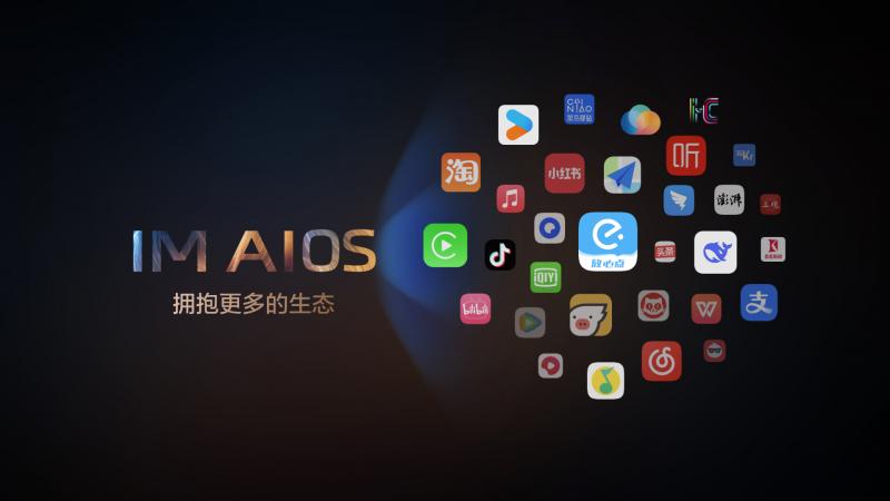 4、IM+AIOS拥抱更多生态.jpeg