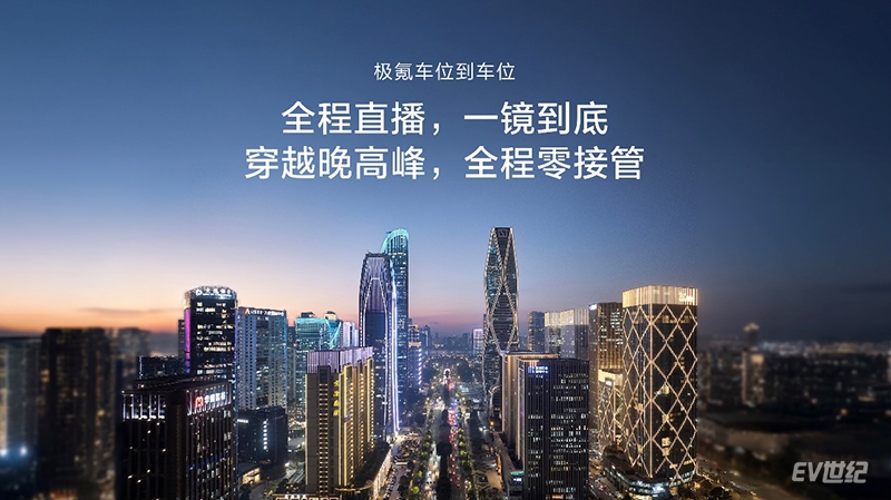 满血版车位到车位+L3，极氪千里浩瀚高阶智驾发布