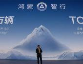 鸿蒙智行2025新车攻势解析：稳问界、提享界智界